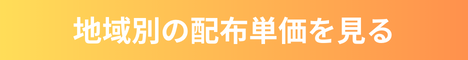 料金の詳細を見る