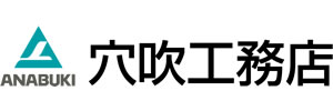 穴吹工務店