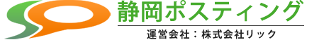 静岡ポスティングロゴマーク