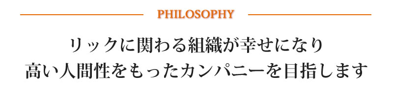 経営理念