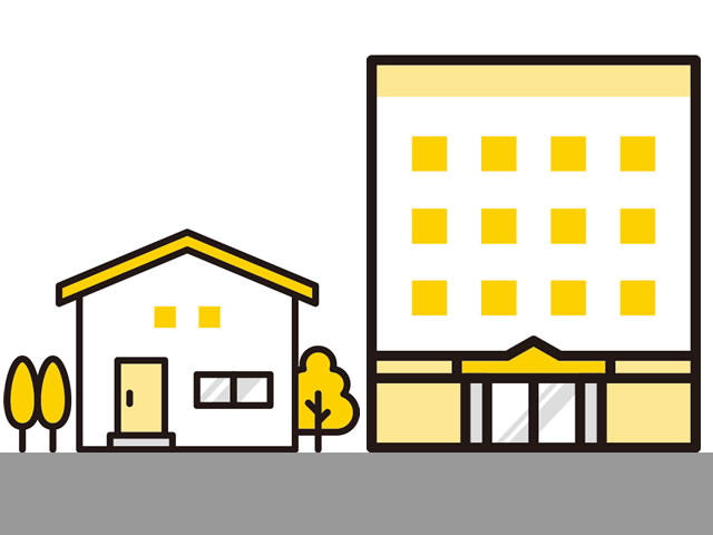 戸建と集合住宅のイメージ画像